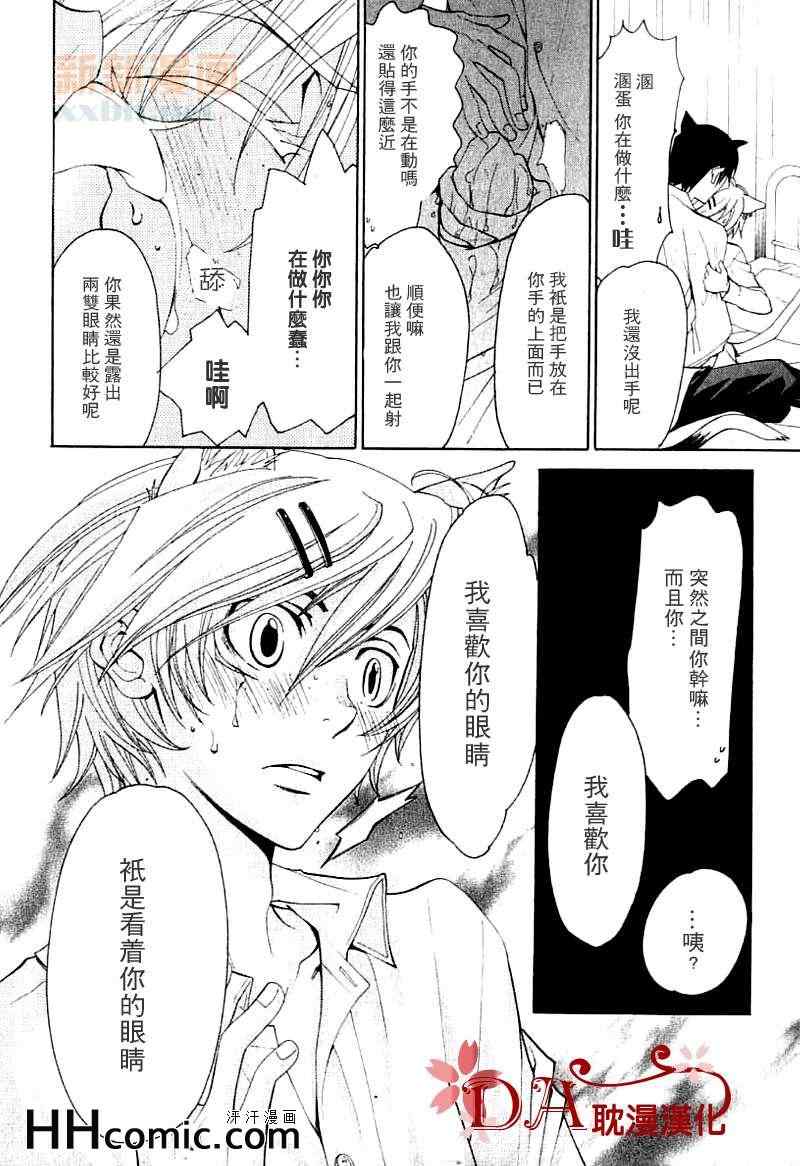 《Lolipop Dragoon》漫画 002集