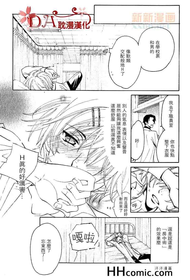 《Lolipop Dragoon》漫画 002集