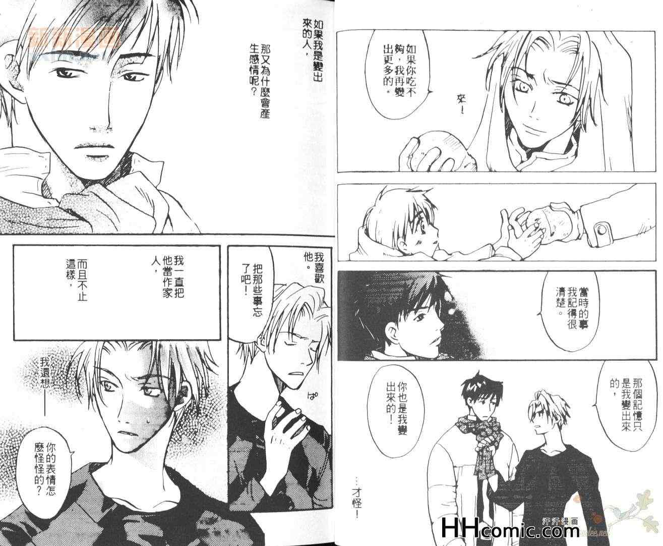 《艾尔库罗斯物语》漫画 01卷