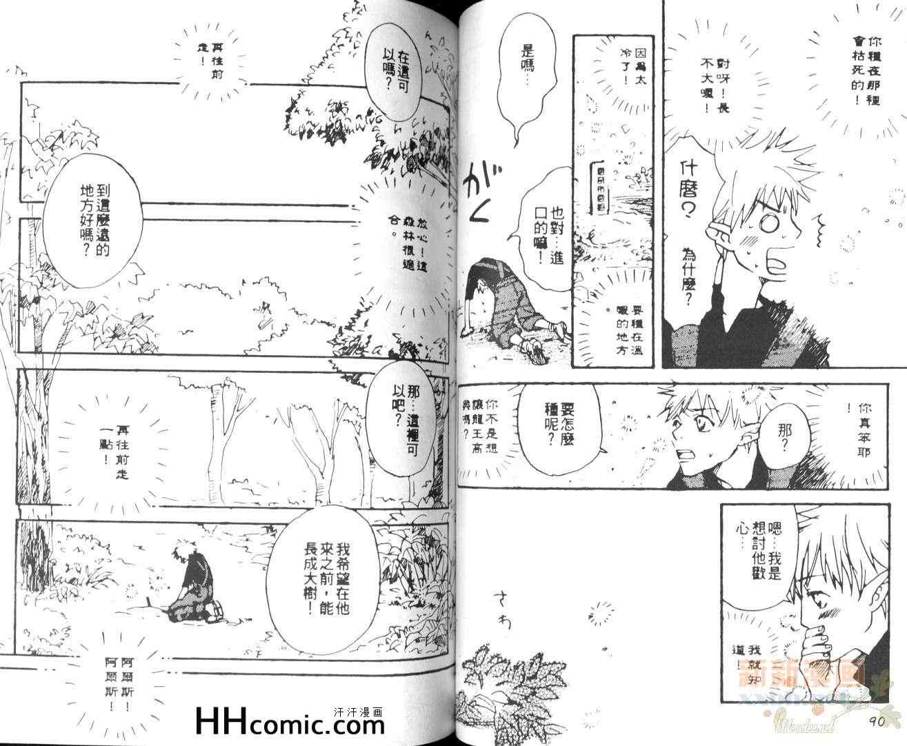 《艾尔库罗斯物语》漫画 01卷