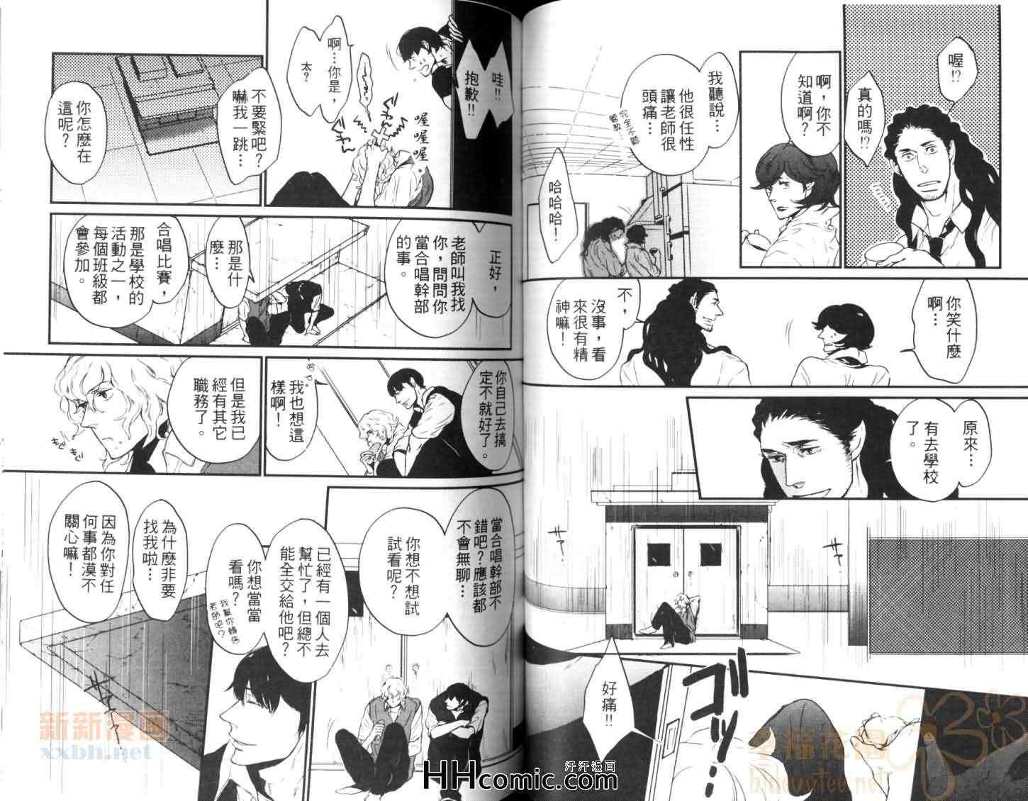 《狮子的心脏》漫画 01卷