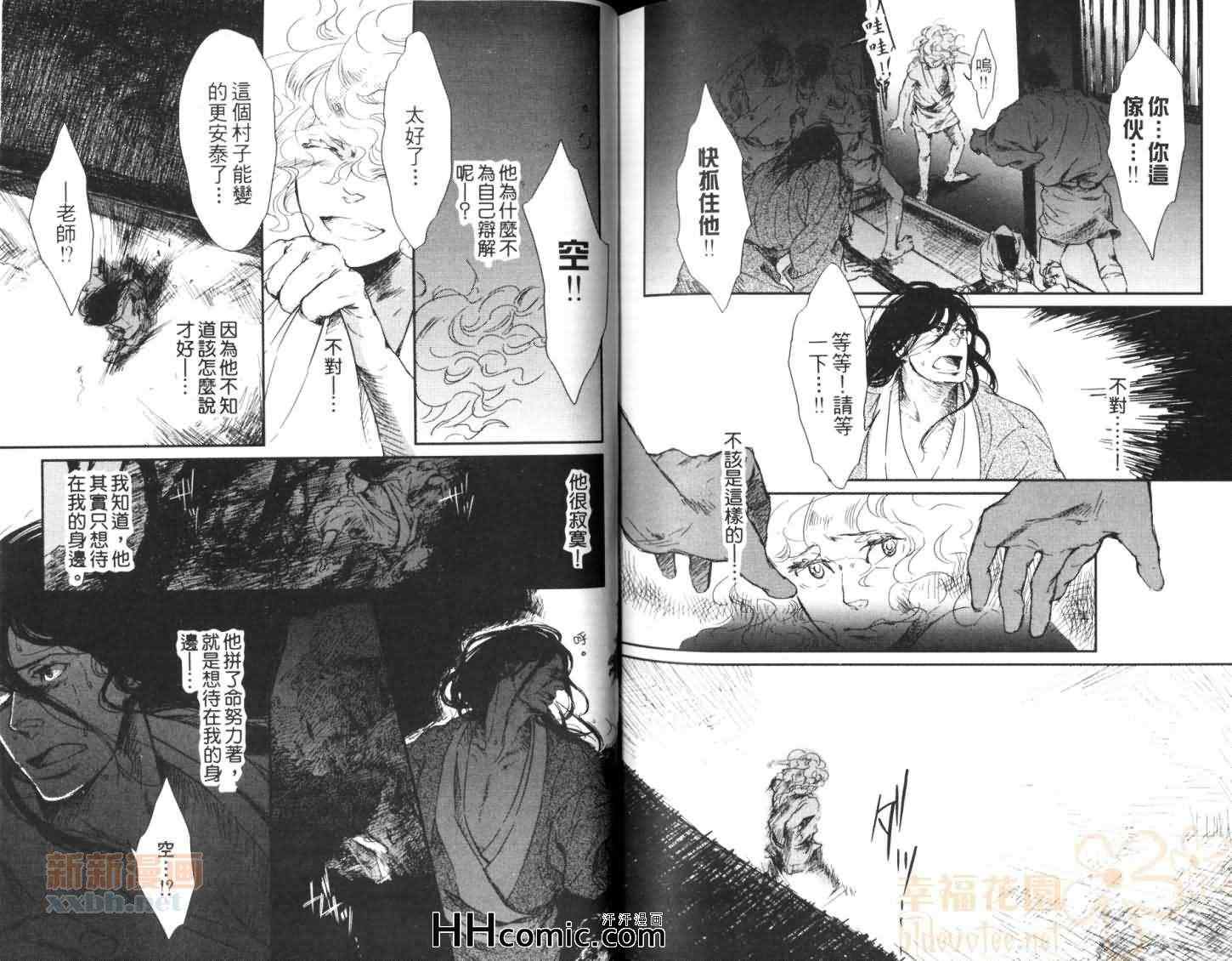 《狮子的心脏》漫画 01卷