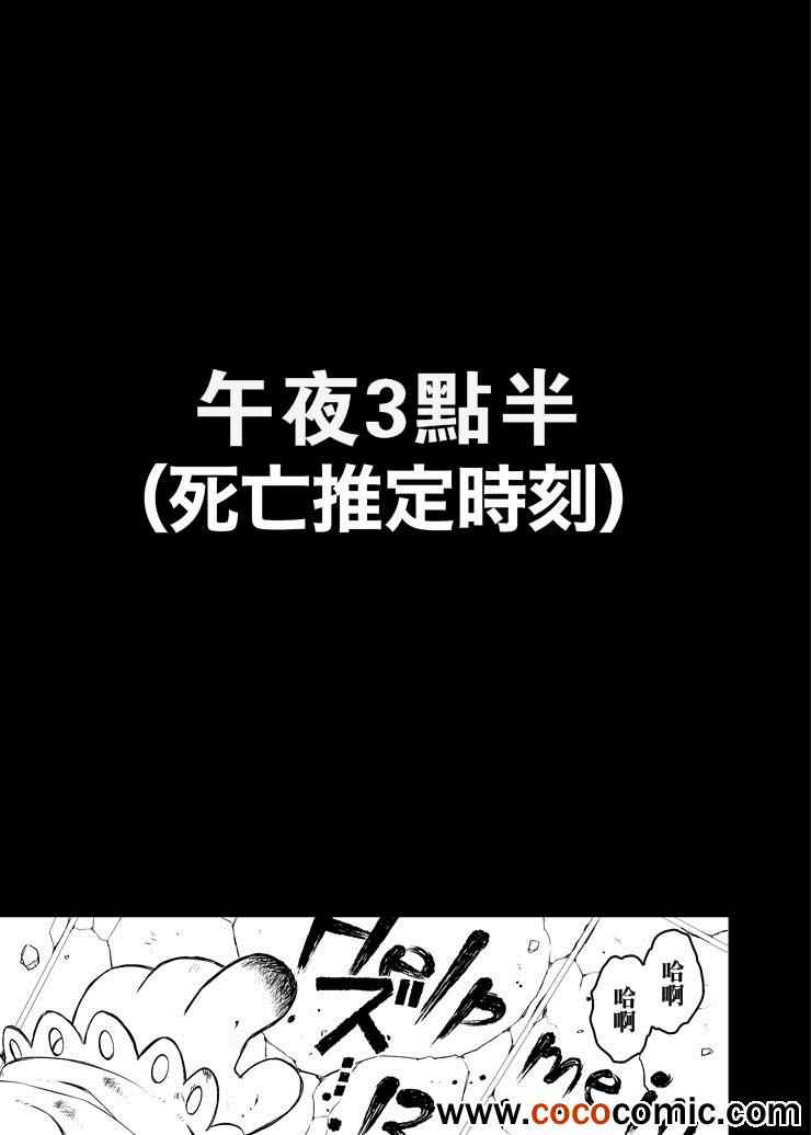 《帕秋莉 IS DEAD》漫画 帕秋莉 001集