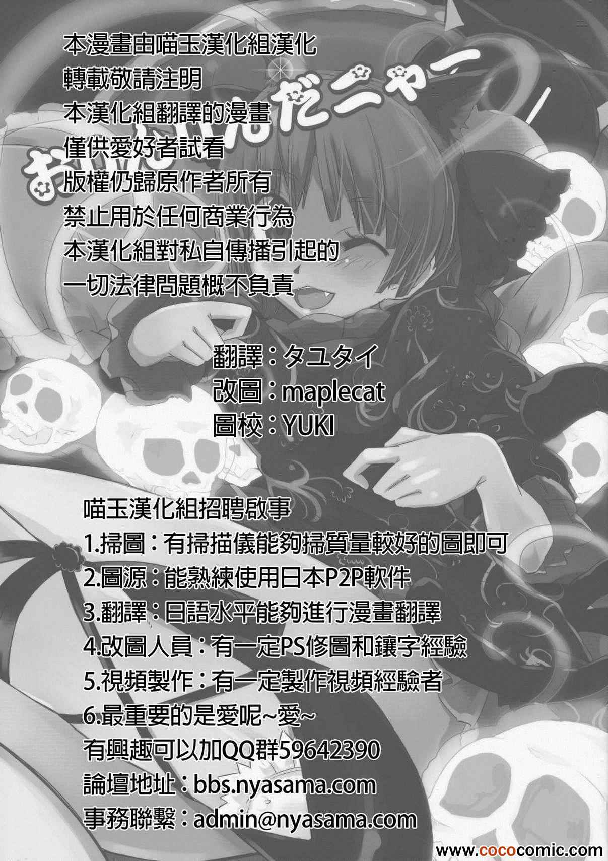 《我是燐燐喵》漫画 001集