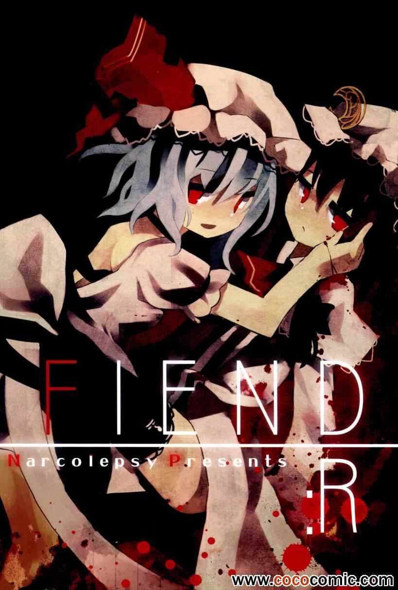 《FIEND:R6》漫画 001集