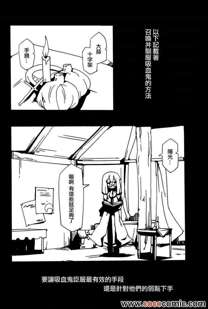 《FIEND:R6》漫画 001集