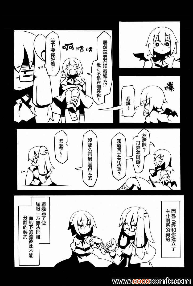 《FIEND:R6》漫画 001集