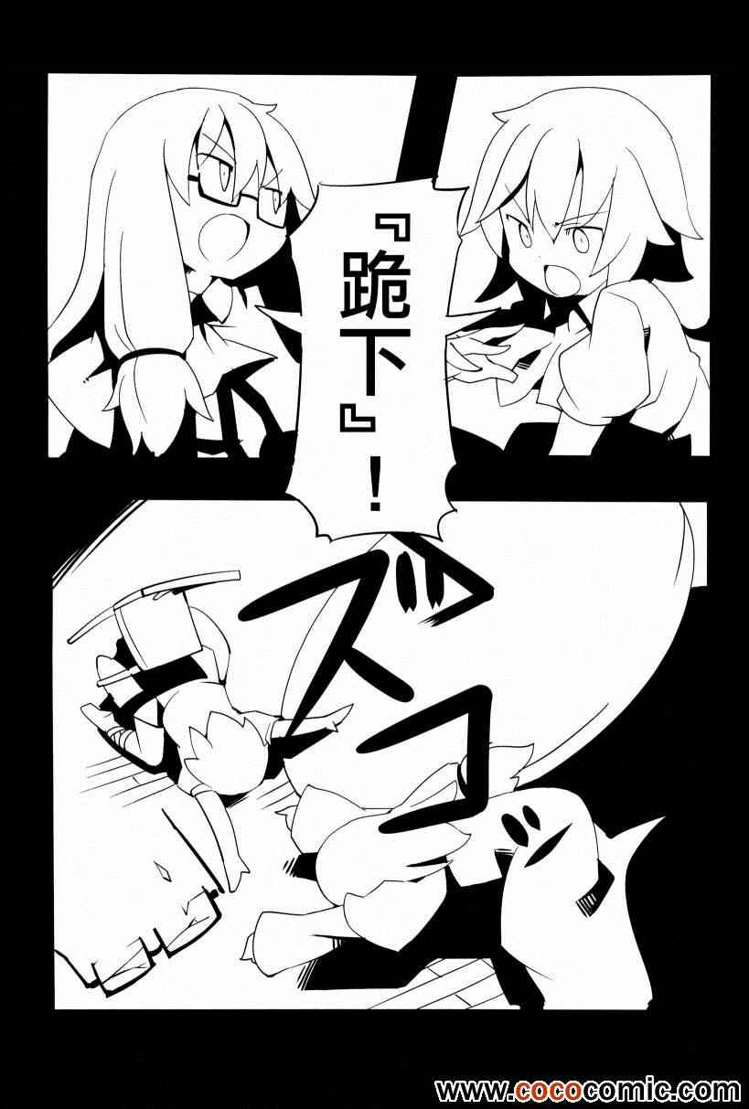 《FIEND:R6》漫画 001集