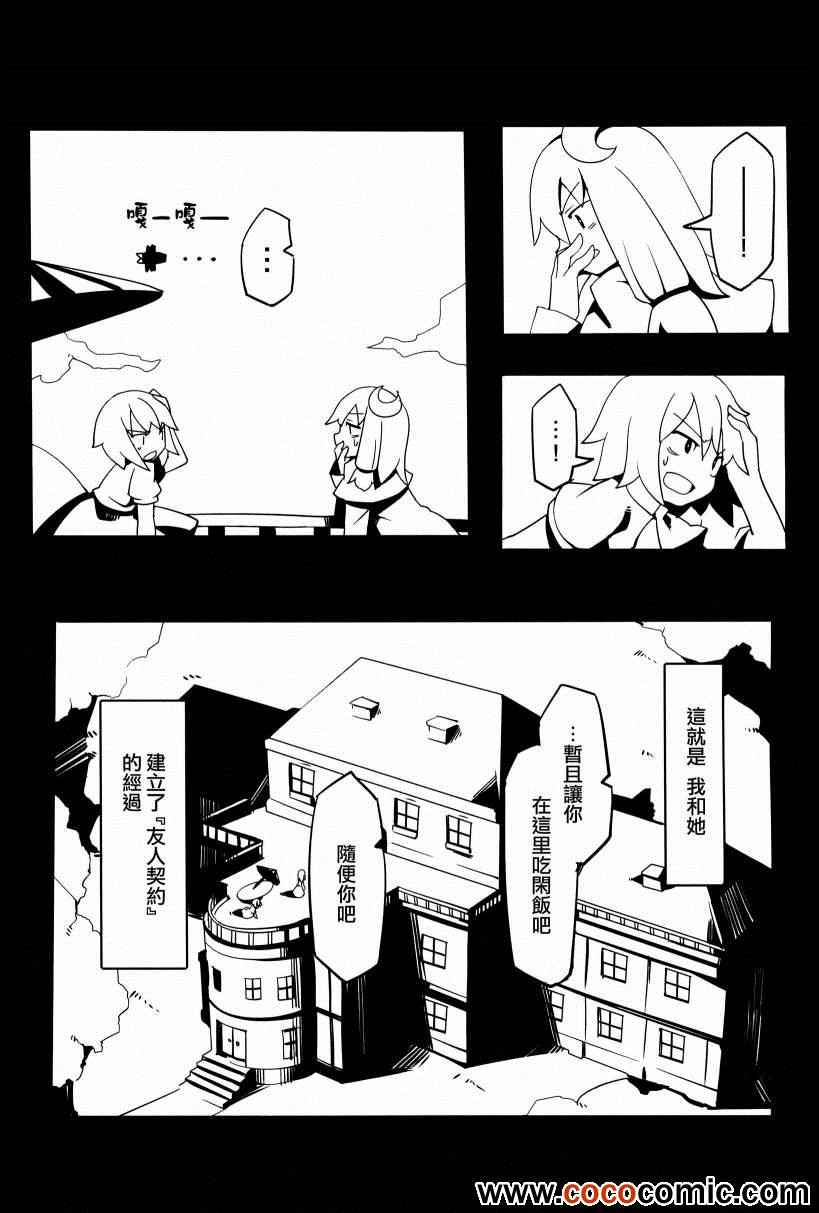 《FIEND:R6》漫画 001集