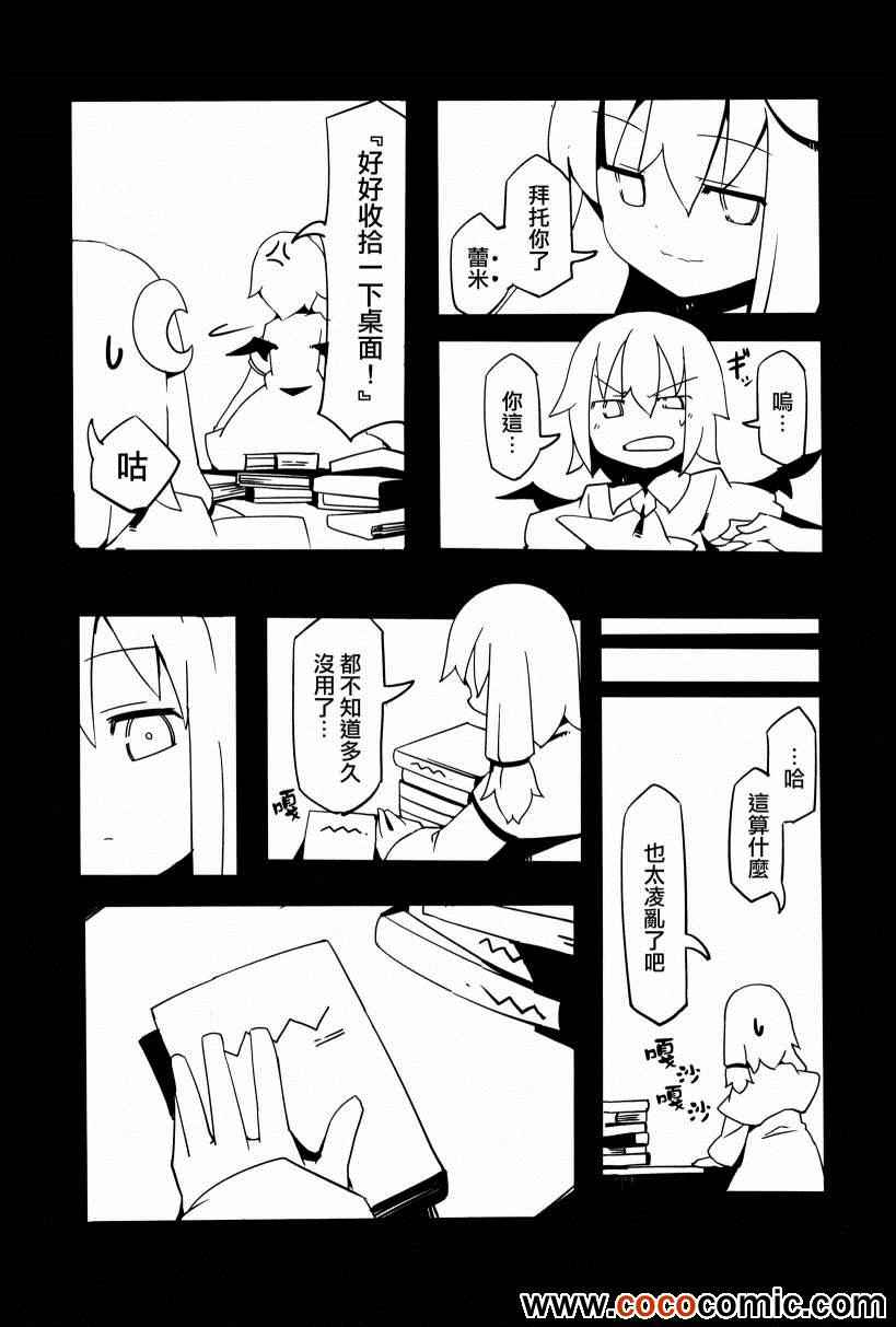 《FIEND:R6》漫画 001集