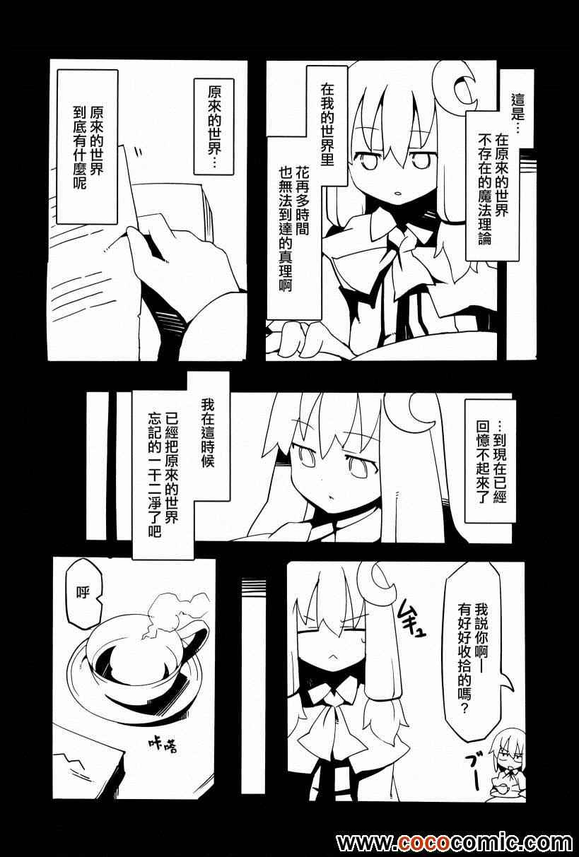 《FIEND:R6》漫画 001集