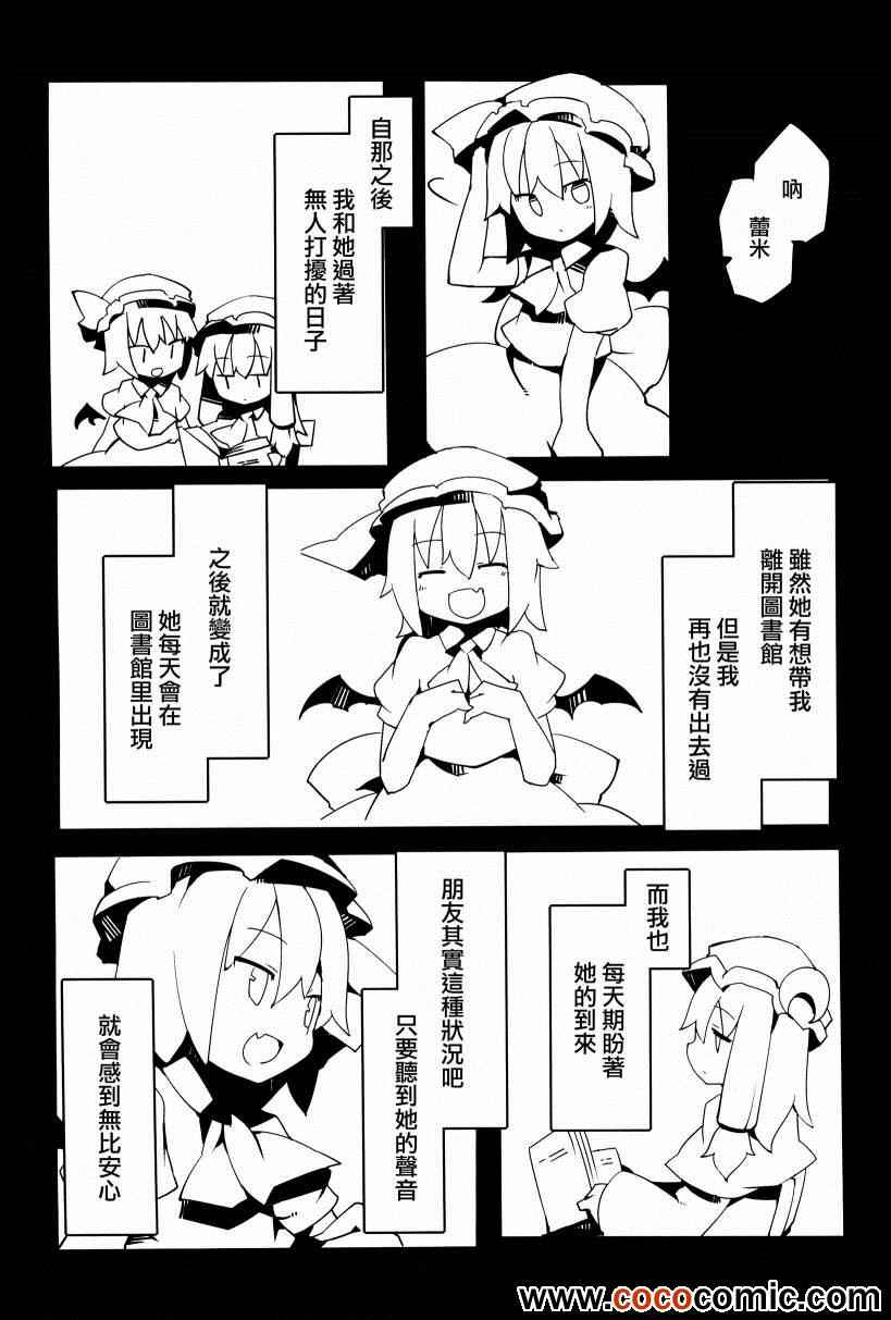 《FIEND:R6》漫画 001集