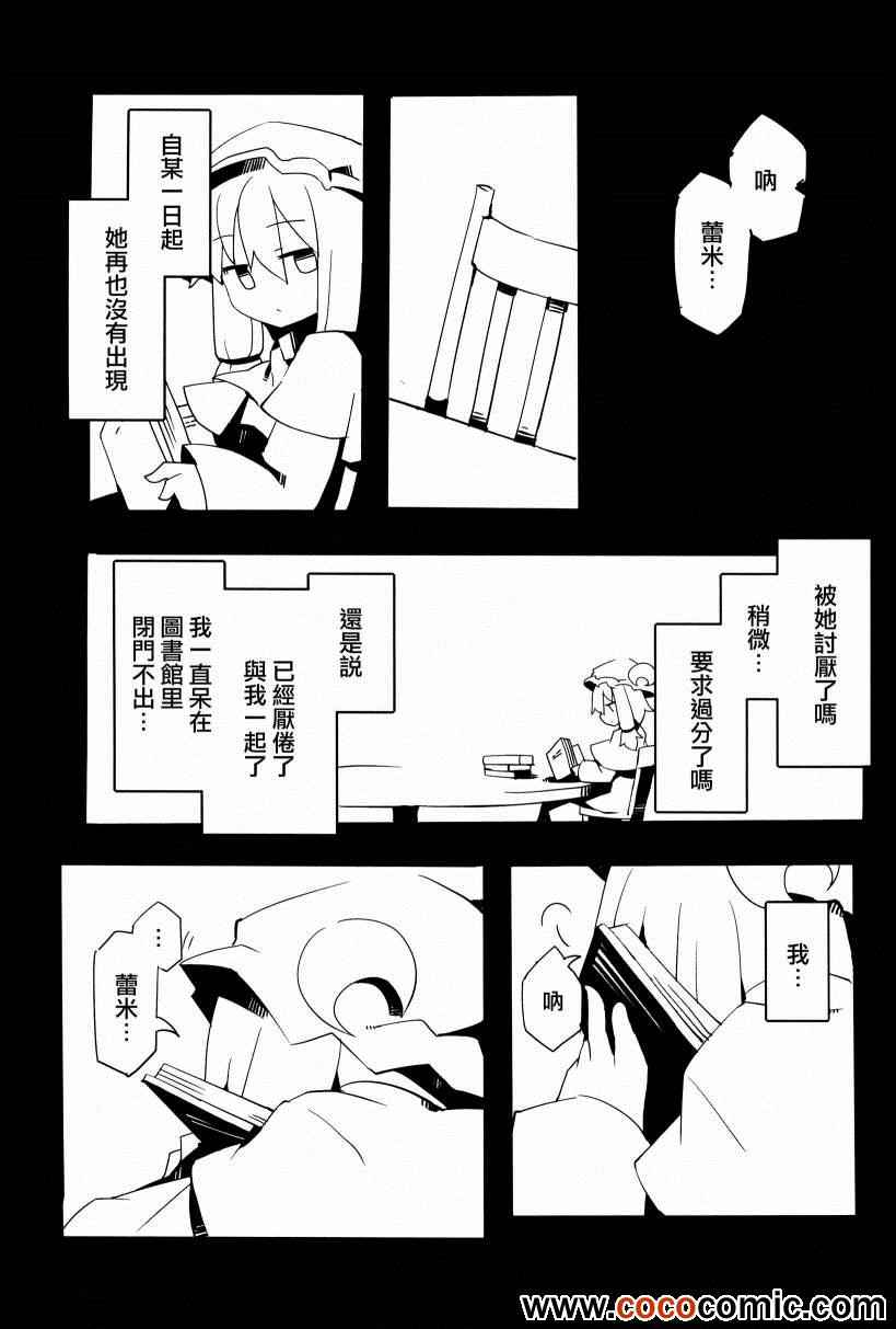 《FIEND:R6》漫画 001集