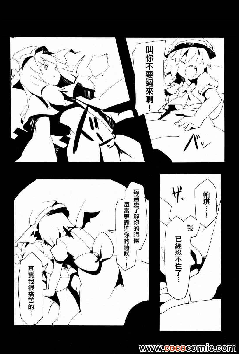 《FIEND:R6》漫画 001集