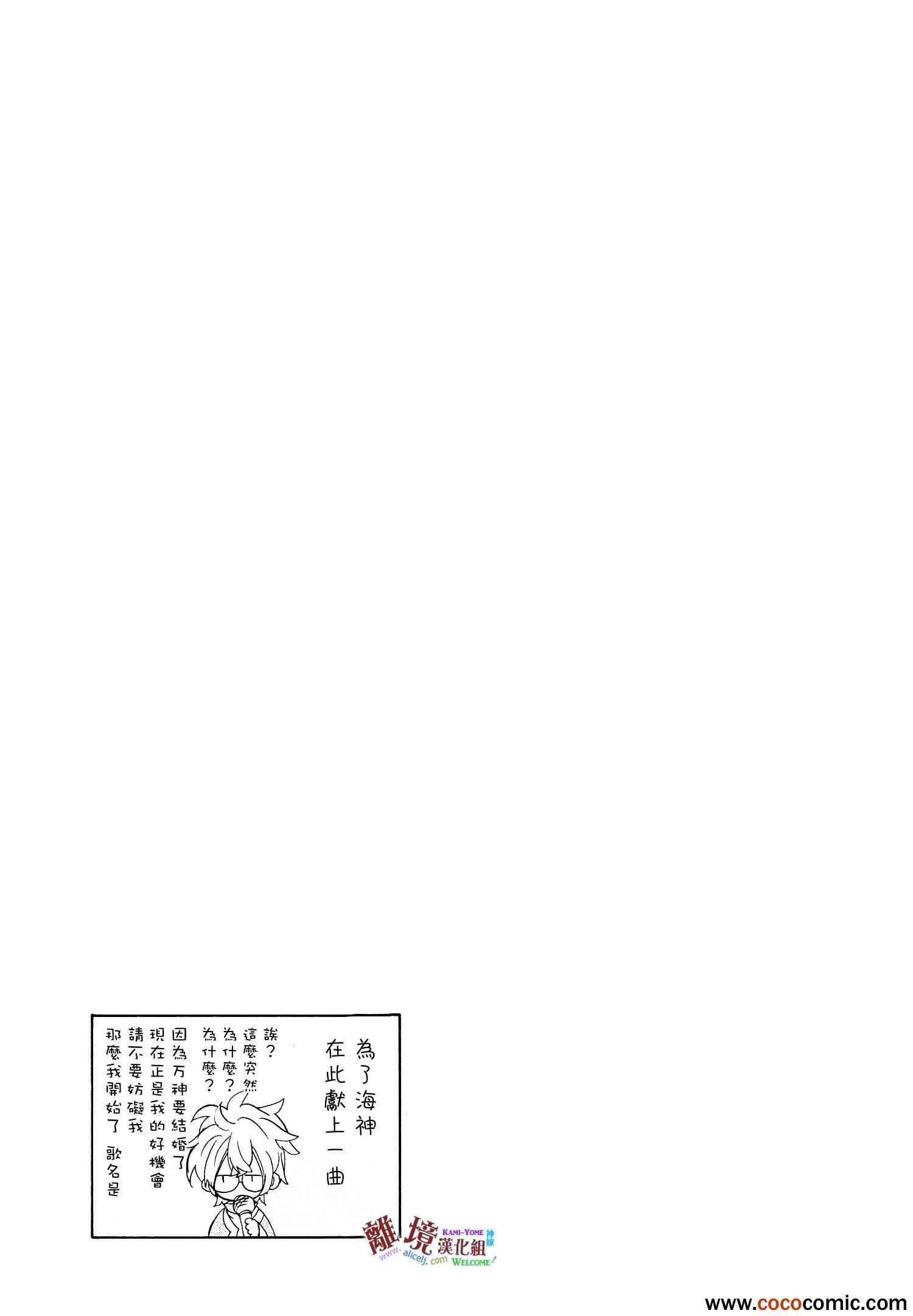 《神嫁》漫画 010集