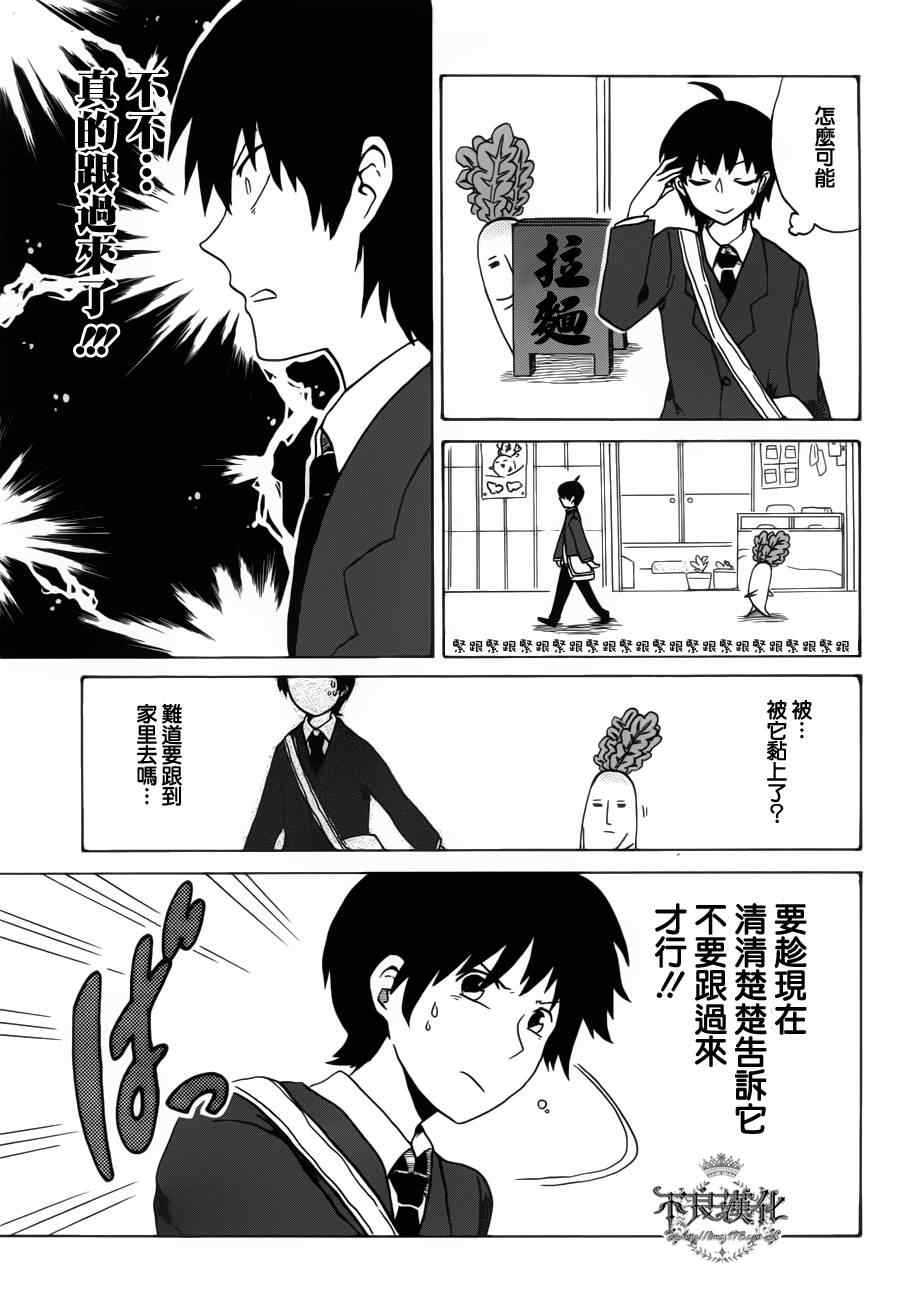 《绿头萝卜成了精》漫画 001集