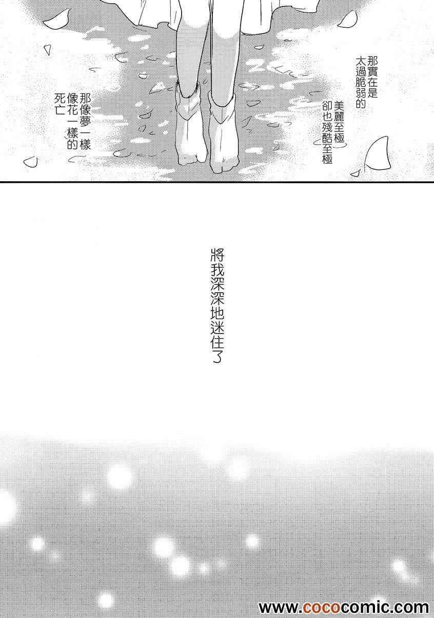 《华胥之恋》漫画 001集