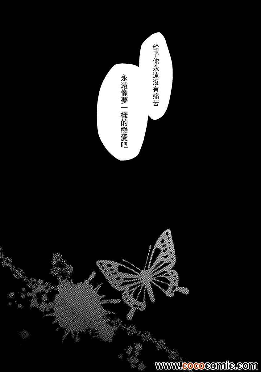 《华胥之恋》漫画 001集