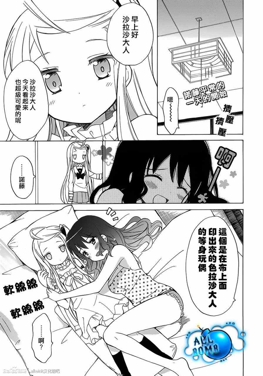 《宇宙新娘》漫画 006集