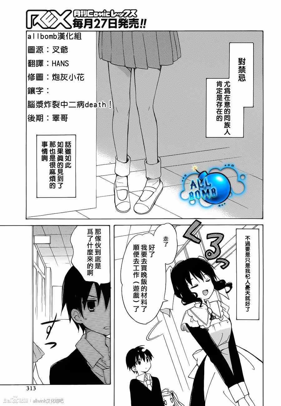 《宇宙新娘》漫画 006集