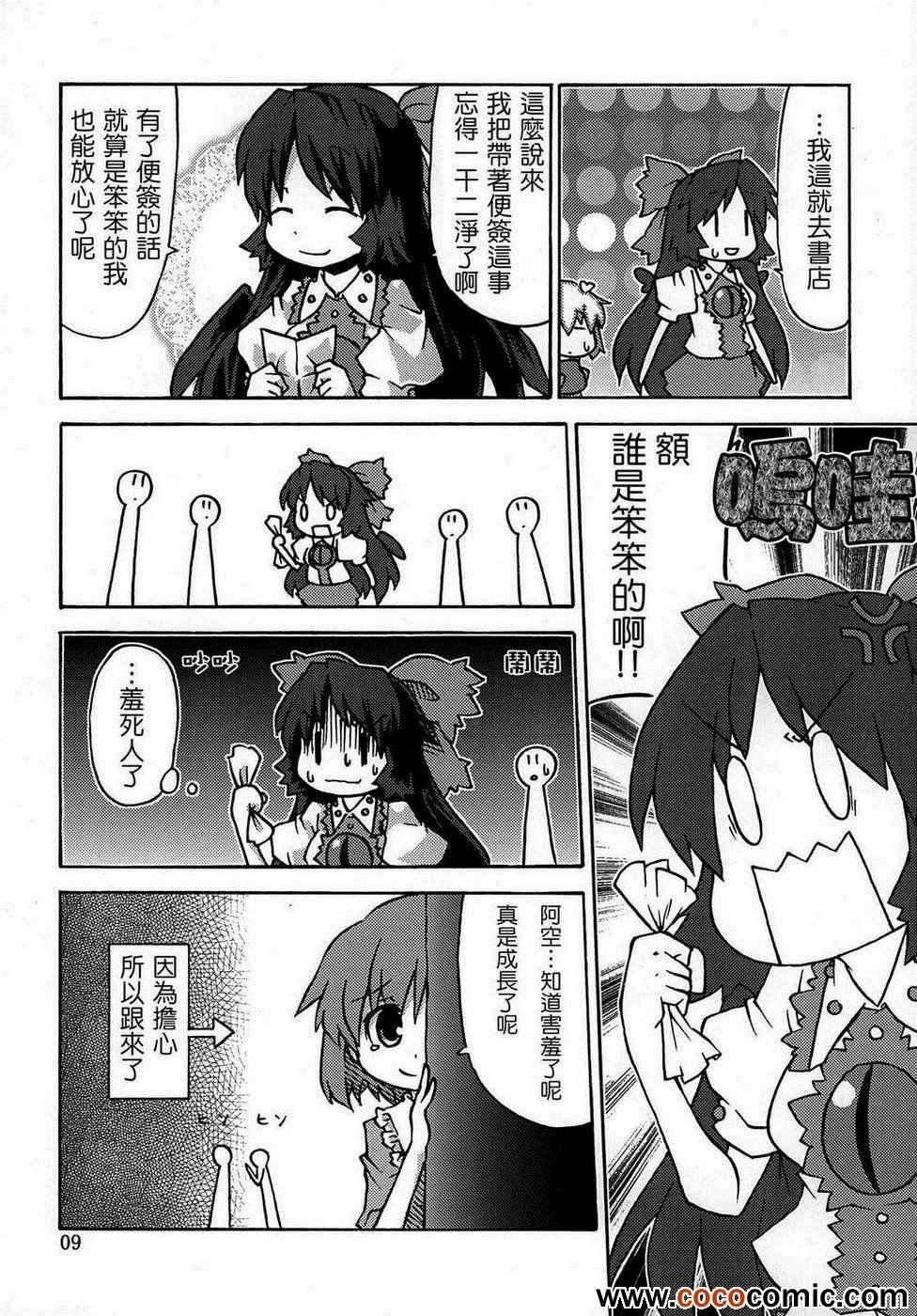 《闪!》漫画 闪 001集