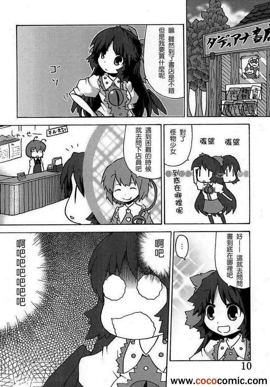 《闪!》漫画 闪 001集