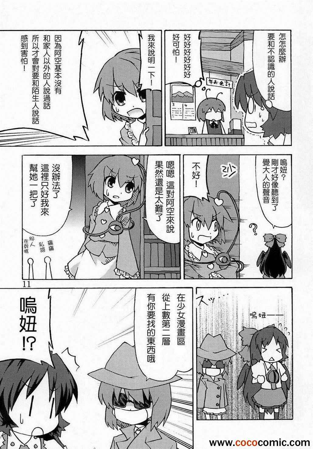 《闪!》漫画 闪 001集