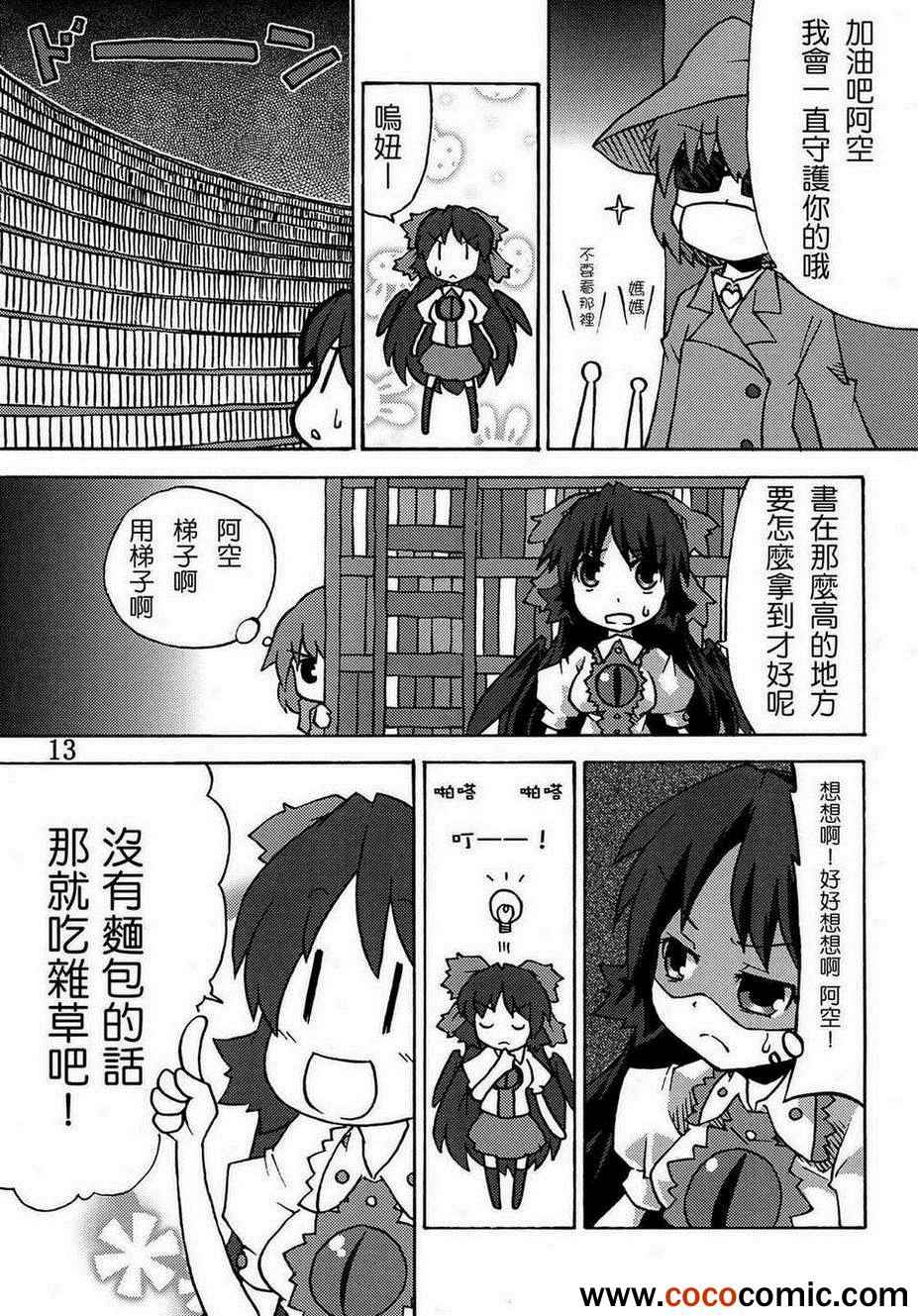 《闪!》漫画 闪 001集