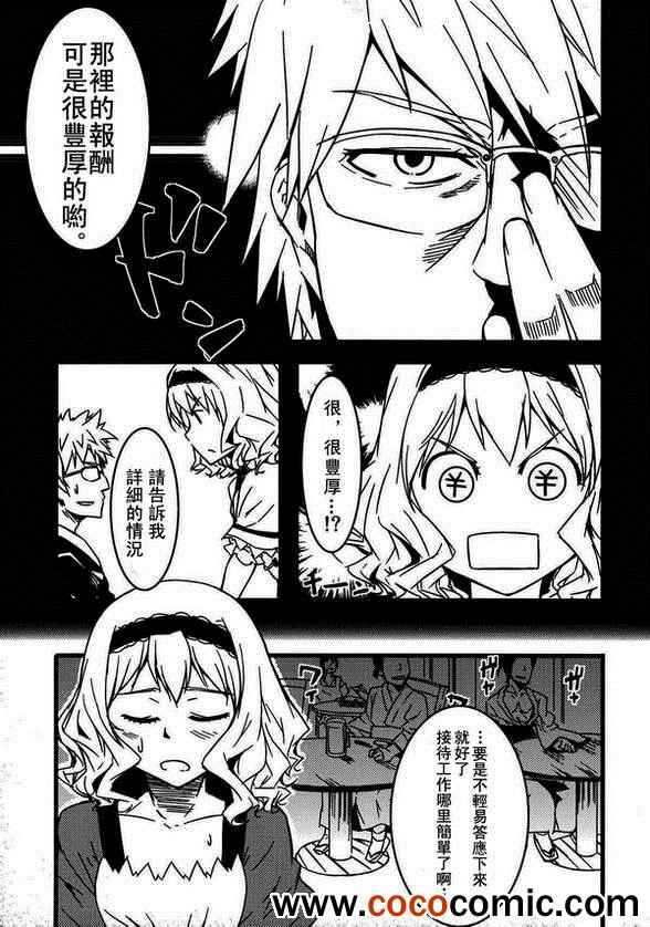 《Kira Kira Alice》漫画 001集