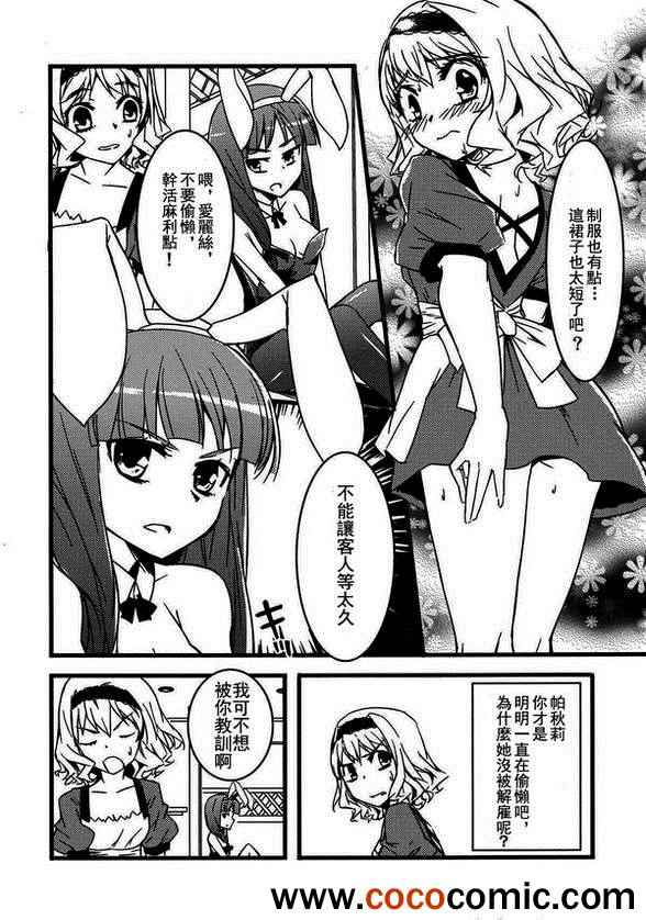 《Kira Kira Alice》漫画 001集