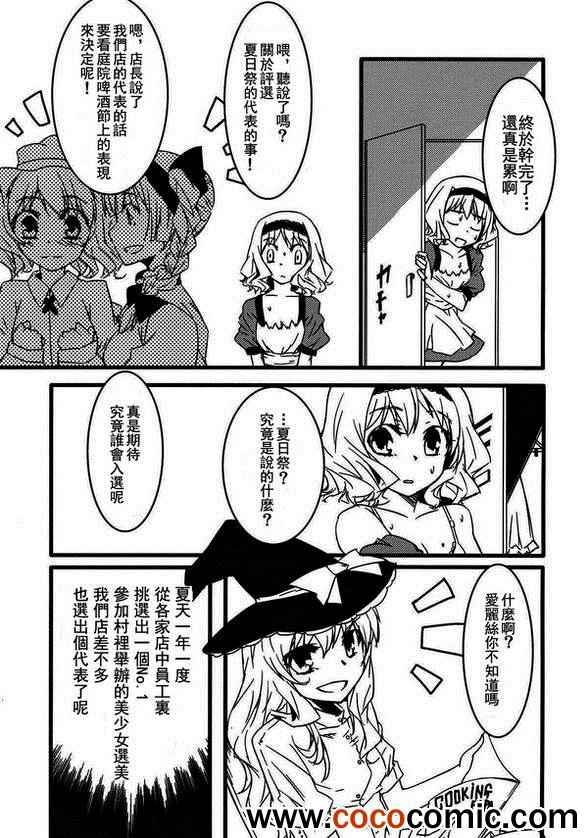 《Kira Kira Alice》漫画 001集