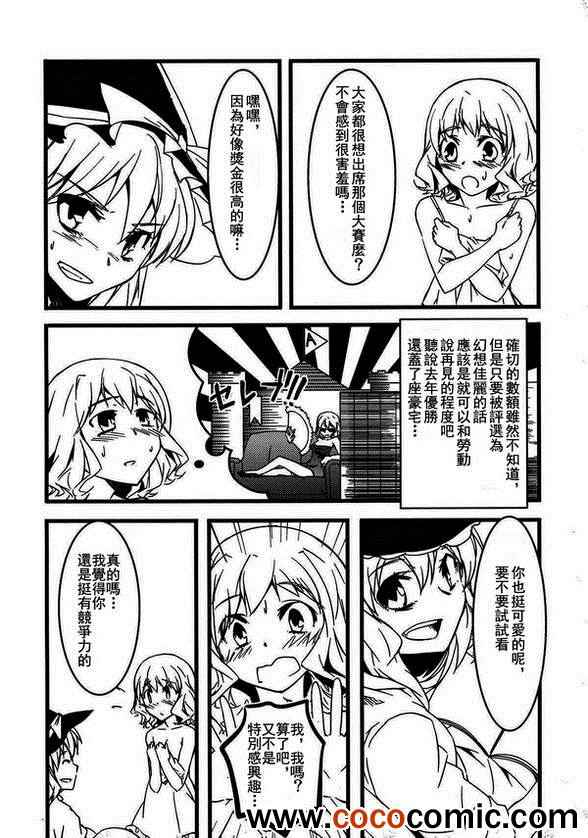 《Kira Kira Alice》漫画 001集