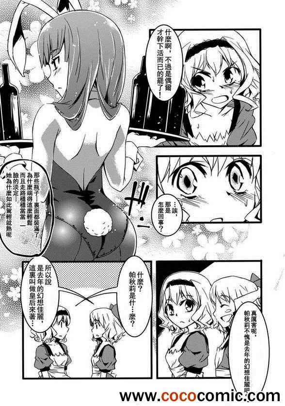 《Kira Kira Alice》漫画 001集