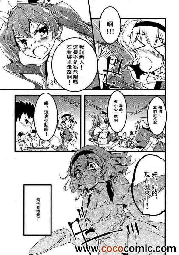 《Kira Kira Alice》漫画 001集