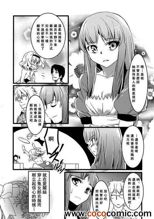 《Kira Kira Alice》漫画 001集