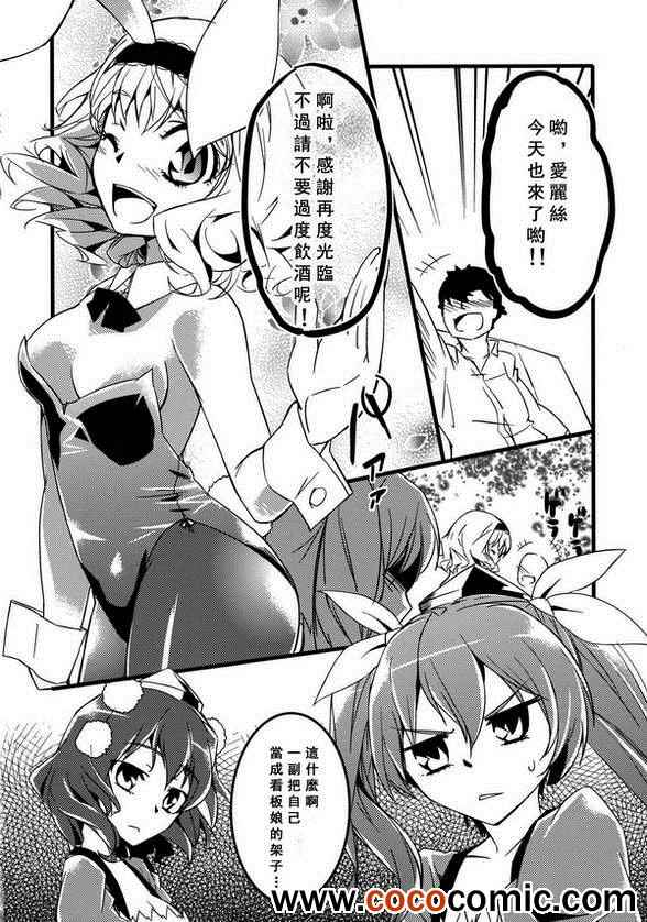 《Kira Kira Alice》漫画 001集