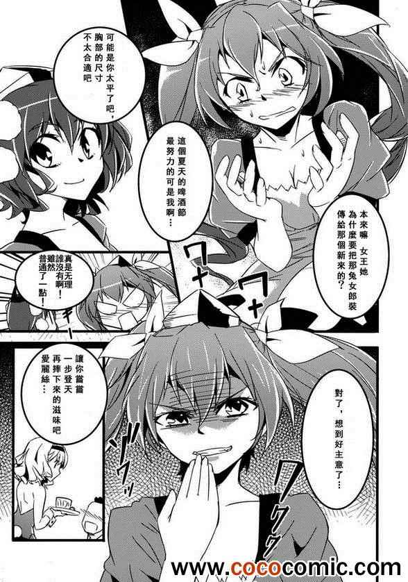 《Kira Kira Alice》漫画 001集