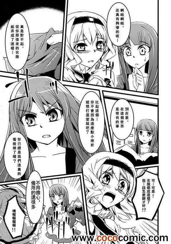 《Kira Kira Alice》漫画 001集