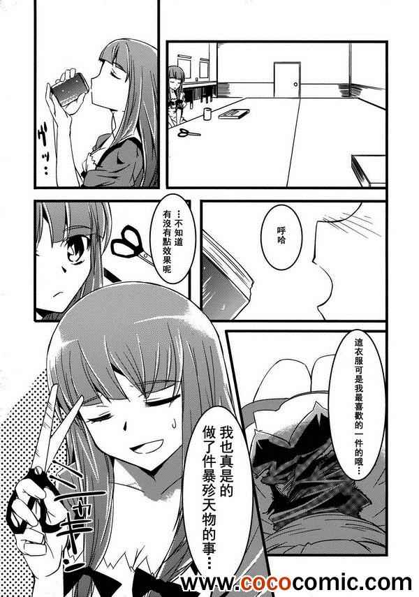 《Kira Kira Alice》漫画 001集