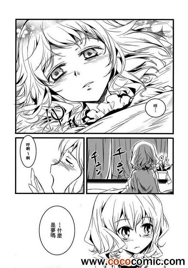 《Kira Kira Alice》漫画 001集