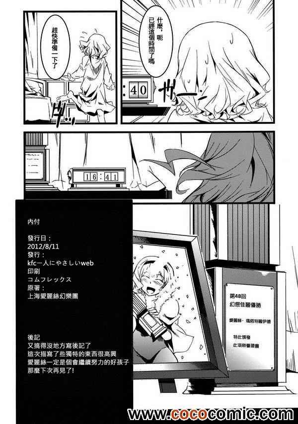 《Kira Kira Alice》漫画 001集