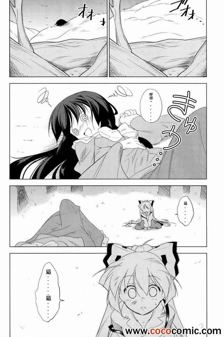 《怀吻》漫画 001集