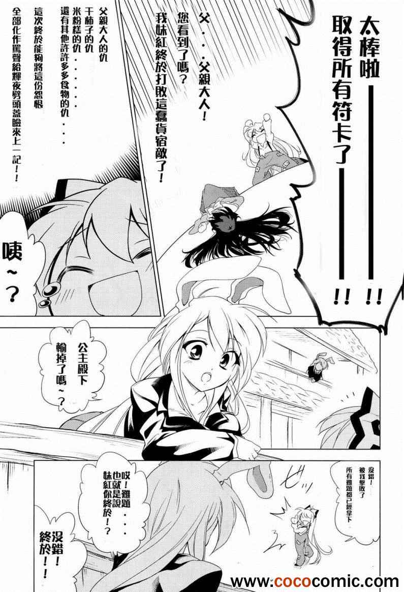 《怀吻》漫画 001集