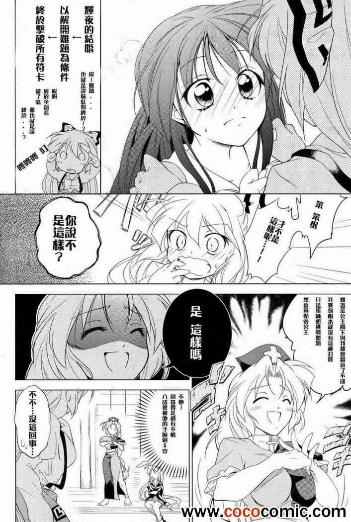 《怀吻》漫画 001集