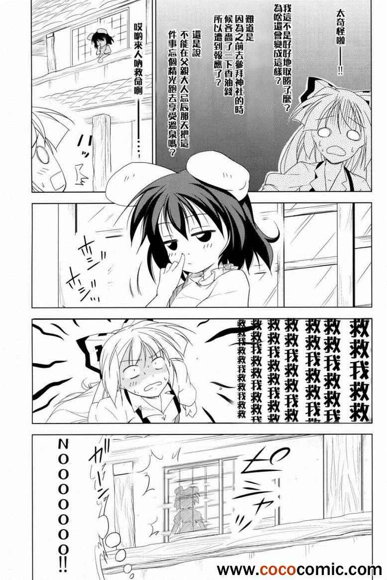 《怀吻》漫画 001集