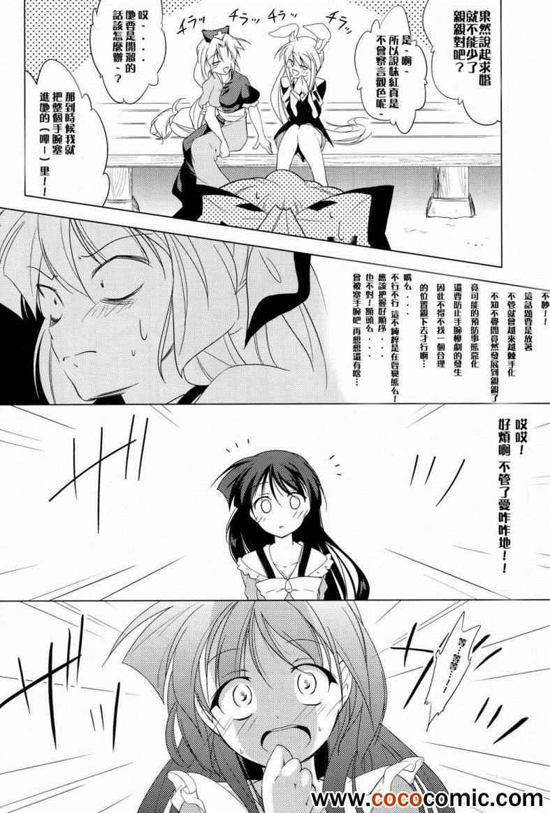 《怀吻》漫画 001集