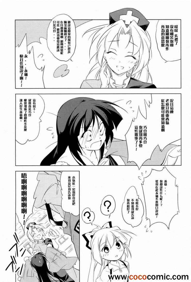 《怀吻》漫画 001集