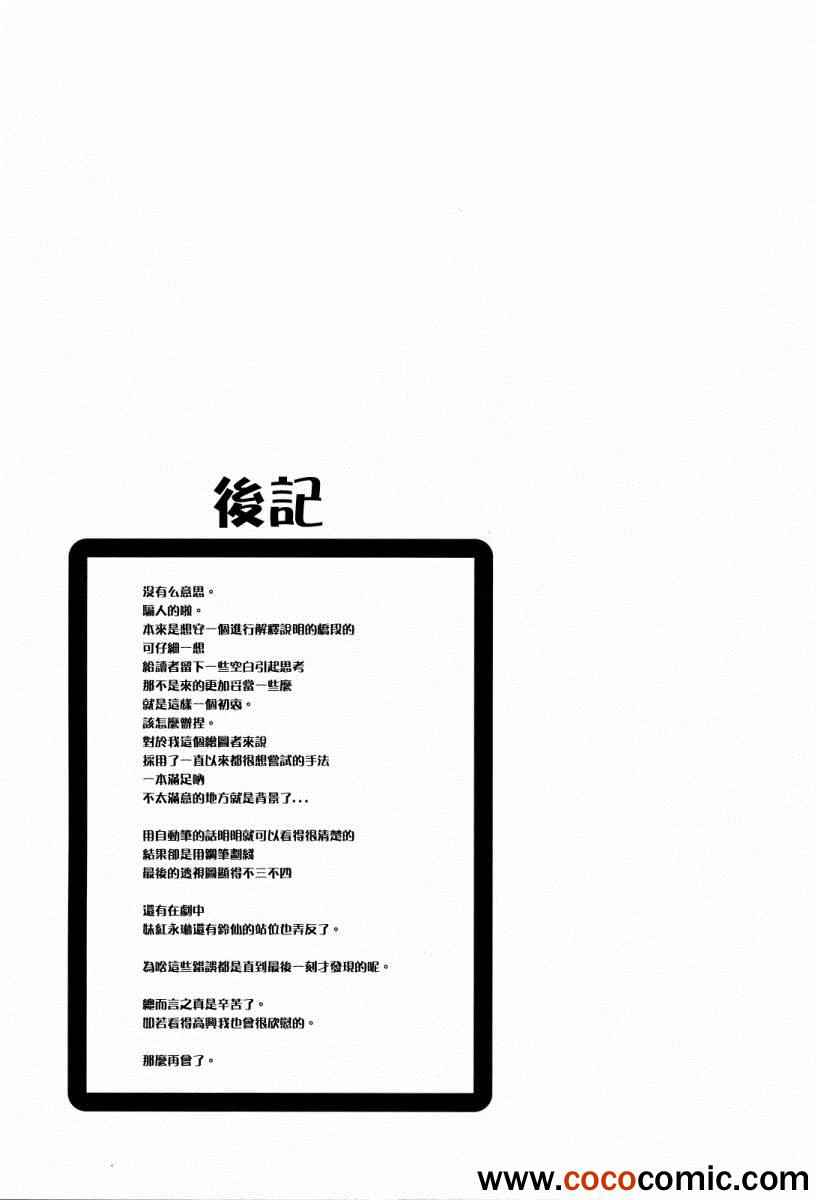 《怀吻》漫画 001集