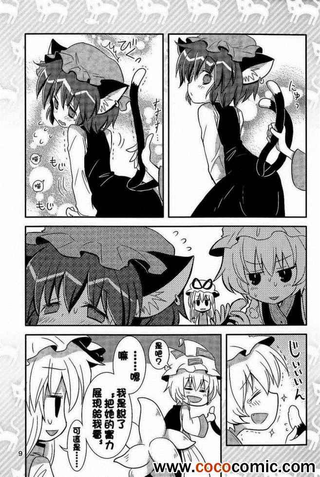 《野猫的少女时间》漫画 001集