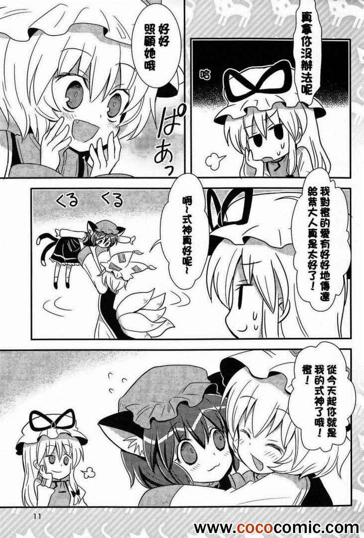 《野猫的少女时间》漫画 001集